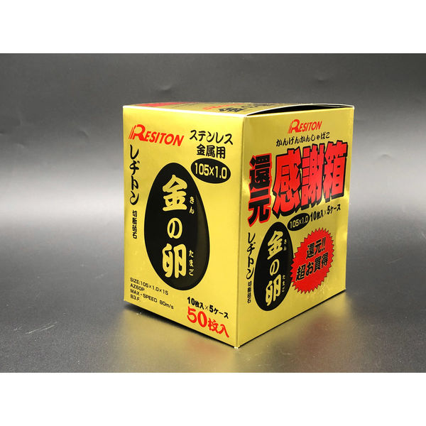 株）レヂトン 感謝箱セット キンノタマゴセット 105 50+5 1式（直送品