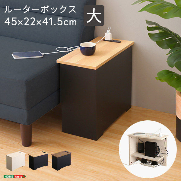 収納ボックス カラーボックス ルーターボックス 配線隠し ルーター Y0277 収納ボックス カラーボックス ルーターボックス 配線隠し