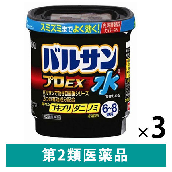 水ではじめるバルサンプロEX6～8畳用 3個セット レック 火災警報器カバー付き ゴキブリ、ダニ、ノミ、ハエ成虫、蚊成虫の駆除【第2類医薬品】