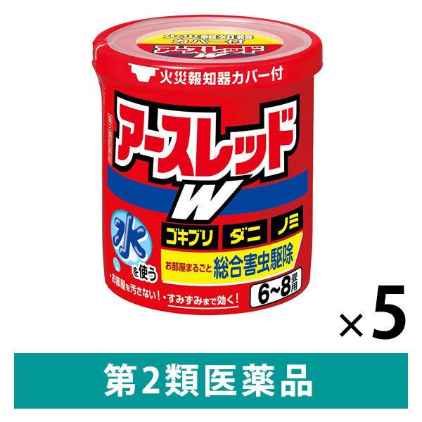アースレッドW 6～8畳用 5個セット アース製薬 殺虫剤 くん煙剤