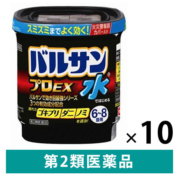 水ではじめるバルサンプロEX6～8畳用 10個セット レック 火災警報器