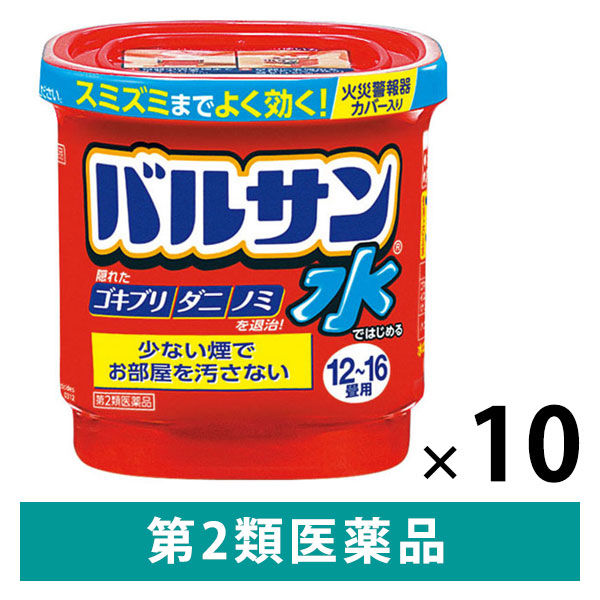 水ではじめるバルサン12～16畳用 10個セット レック　殺虫剤 火災警報器カバー付き ゴキブリ、ダニ、ノミの駆除【第2類医薬品】