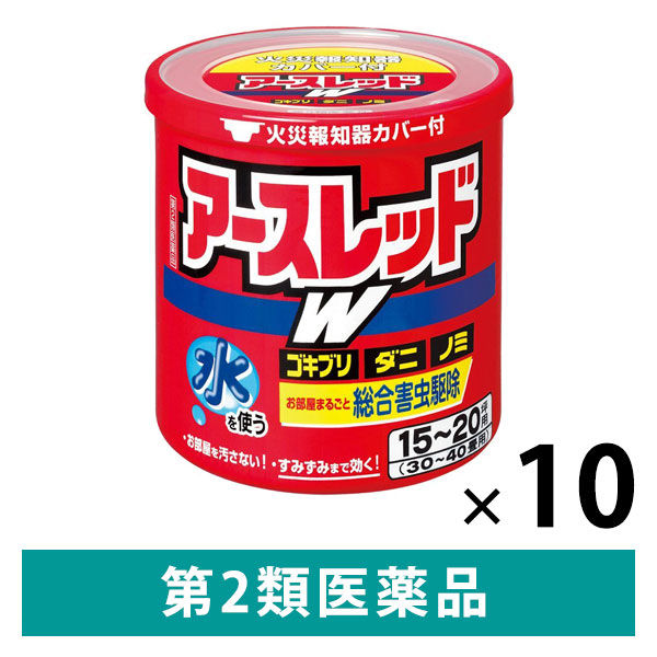 アースレッドW 30～40畳用 10個セット アース製薬　殺虫剤 くん煙剤 水を使う 火災報知器カバー付き ゴキブリ ダニ 駆除【第2類医薬品】