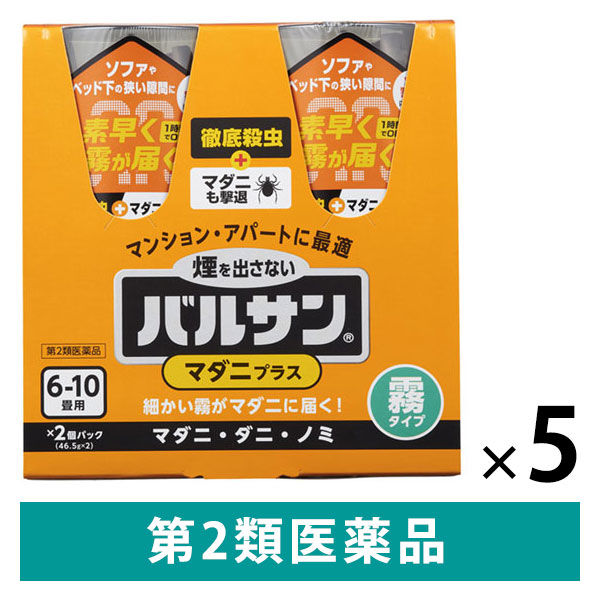 バルサンマダニプラス霧 6-10畳用 2個パック 5セット レック　殺虫剤 煙を出さない 霧タイプ ゴキブリ ノミ ダニ【第2類医薬品】