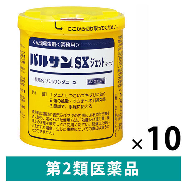 業務用バルサン SXジェット80g 10個セット レック　殺虫剤 くん煙タイプ ゴキブリ ダニ ノミ ハエ成虫 蚊成虫 駆除【第2類医薬品】