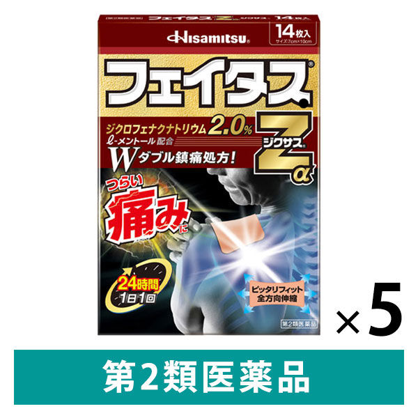 ジクロフェナクテープ ストア 添付文書