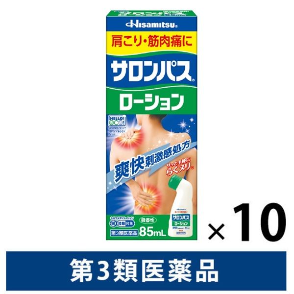 サロンパスローション 85ml 10箱セット 久光製薬 塗り薬 肩こり