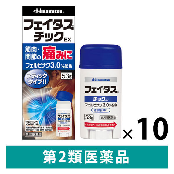 フェイタスチックEX 53g 10箱セット 久光製薬　塗り薬 フェルビナク3％配合 痛み止め 筋肉痛 関節痛【第2類医薬品】