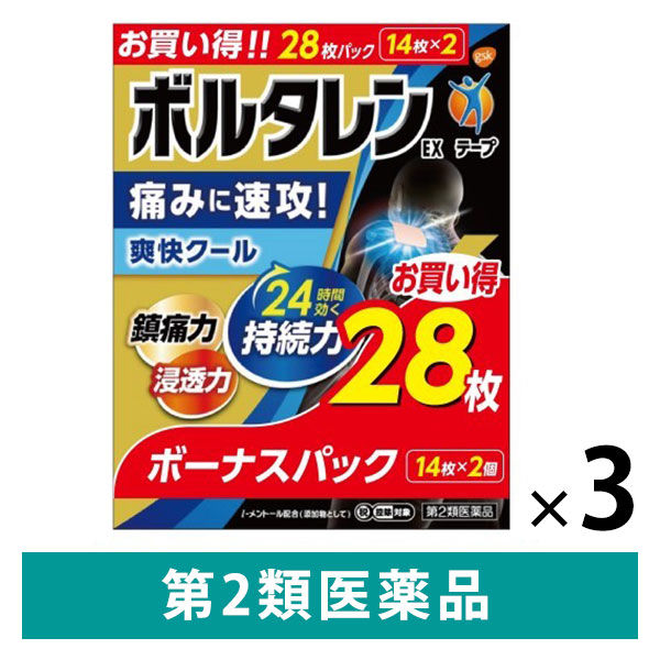 ボルタレンEXテープ 28枚（14枚×2箱）3セット グラクソ・スミスクライン　貼り薬 肩こりによる肩の痛み 腰痛 筋肉痛【第2類医薬品】