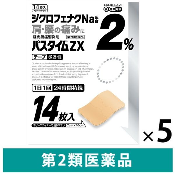 パスタイムZX 14枚 5箱セット 祐徳薬品工業　貼り薬　テープ剤　微香性 肩の痛み　筋肉痛【第2類医薬品】 6,316円