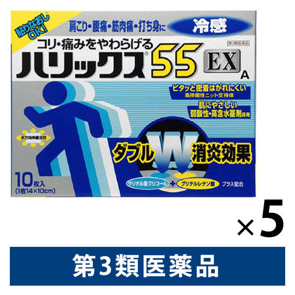 ハリックス55EX冷感A 10枚 5箱セット ライオン 貼り薬 冷シップ パップ 腰痛 筋肉痛【第3類医薬品】 - アスクル