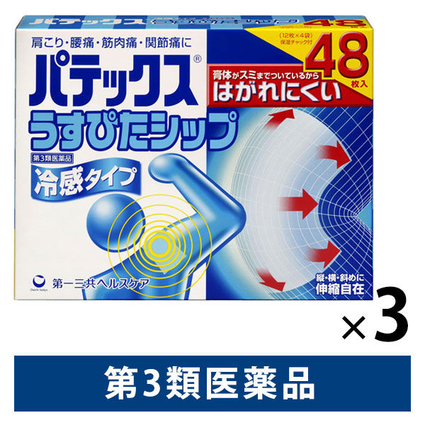 パテックス うすぴたシップ 冷感 48枚 3箱セット 第一三共ヘルスケア 貼り薬 冷シップ 腰痛 筋肉痛 関節痛【第3類医薬品】
