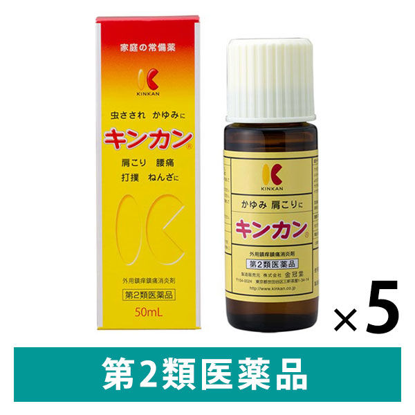 キンカン 50ml 5個セット 金冠堂　虫さされ かゆみ止め 肩こり 腰痛 打撲 ねんざ【第2類医薬品】