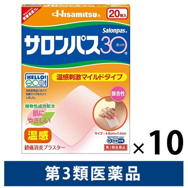 サロンパス30ホット 20枚 微香性 10箱セット 久光製薬 温感 刺激