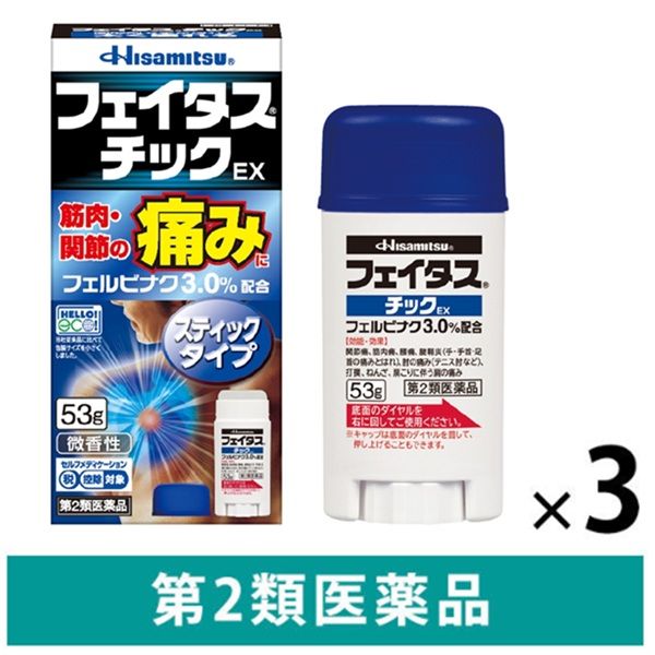 フェイタスチックEX 53g 3箱セット 久光製薬　塗り薬 フェルビナク3％配合 痛み止め 筋肉痛 関節痛【第2類医薬品】