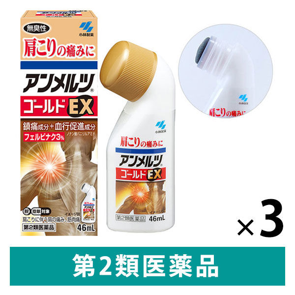 アンメルツゴールドEX 46ml 小林製薬3本【第2類医薬品】