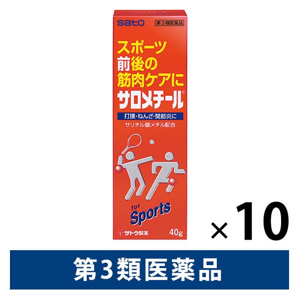 サロメチール 40g 10本セット 佐藤製薬　塗り薬 運動前後の筋肉疲労 打撲 ねんざ 筋肉痛 関節痛 腱鞘炎 肘の痛み【第3類医薬品】