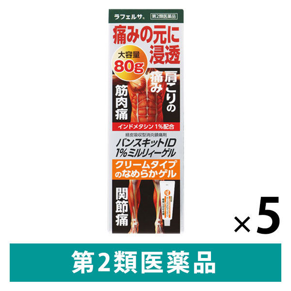 バンスキットID1%ミルリィーゲル 80g 5箱セット 三友薬品　 塗り薬 クリームタイプゲル 肩こりの痛み 筋肉痛 関節痛【第2類医薬品】