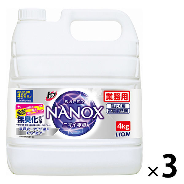 【旧品】トップスーパーナノックス（NANOX） ニオイ専用　洗濯洗剤　濃縮　液体　業務用　詰め替え　4kg　1箱(3個)　ライオン
