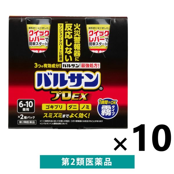 バルサン プロEXノンスモーク霧タイプ 6～10畳用 2個パック 10セット レック　煙を出さない 殺虫剤 ゴキブリ ダニ 駆除【第2類医薬品】