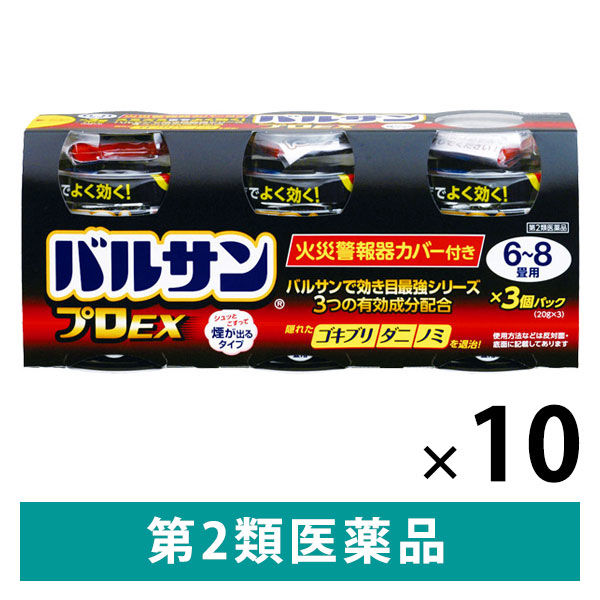 バルサンプロEX 6～8畳用 3個パック 10セット 630121 レック　殺虫剤 火災警報器カバー付き ゴキブリ ダニ ノミ【第2類医薬品】