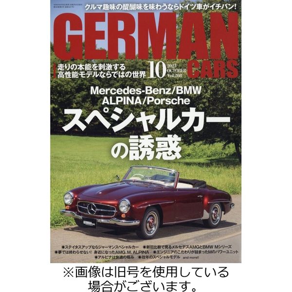 GERMAN CARS（ジャーマンカーズ）2024/02/08発売号から1年(4冊)（直送品）