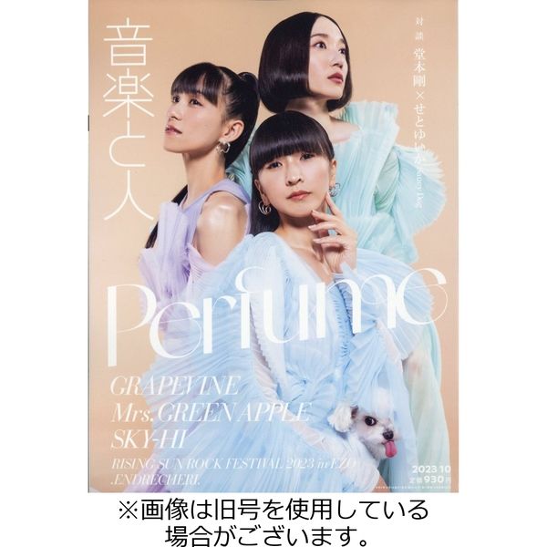 音楽と人 2024/01/05発売号から1年(12冊)（直送品）