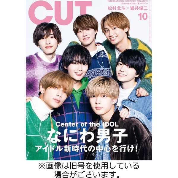 CUT (カット) 2023/12/19発売号から1年(12冊)（直送品）