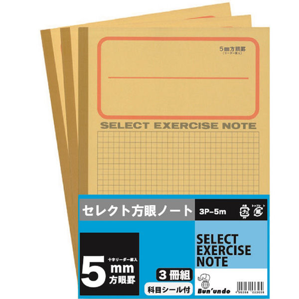 文運堂 学習帳 5ミリ方眼 3冊組 3P-5M 3セット（直送品） - アスクル