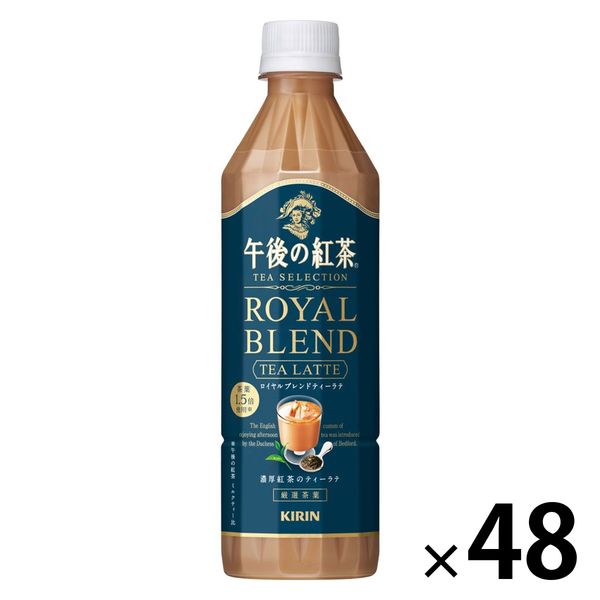 キリンビバレッジ　午後の紅茶　TEA SELECTION　ロイヤルブレンドティーラテ　500ml 1セット（48本）