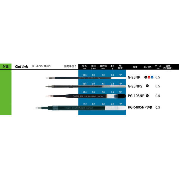 オート ゲルインク替芯 PG-105NPクロ 1本