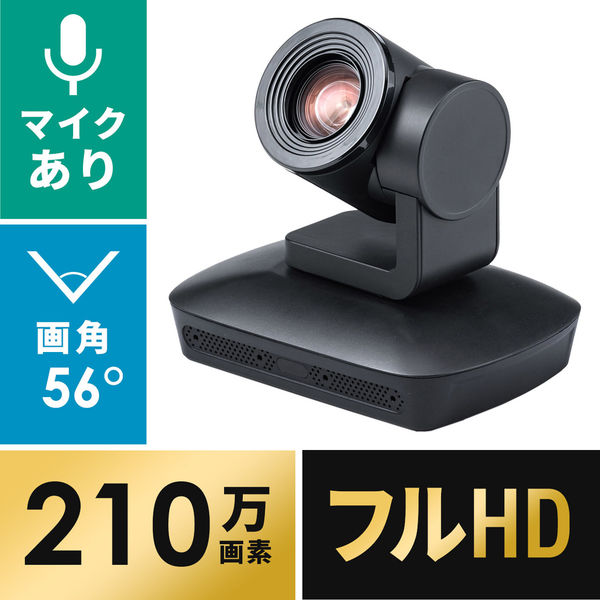 3年保証』 フルHD サンワダイレクト WEB会議カメラ 3倍ズーム WEB会議