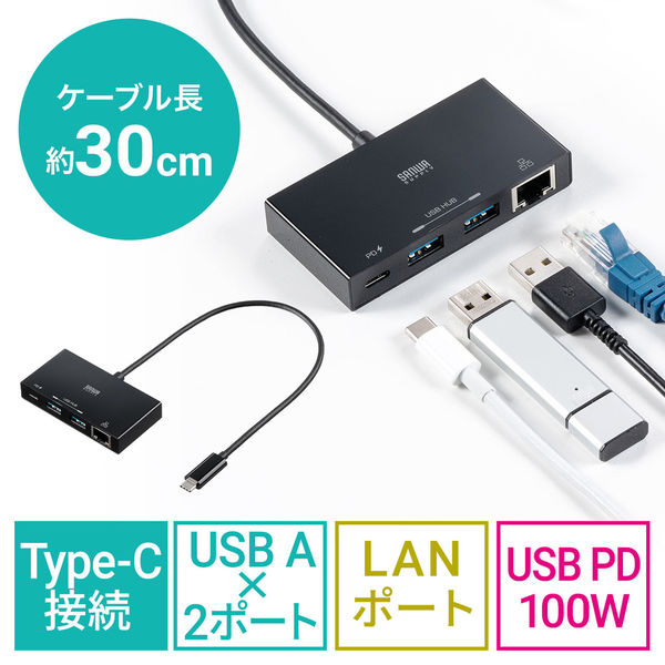 サンワサプライ ダイレクト：USB Type-Cハブ付き ギガビットLAN