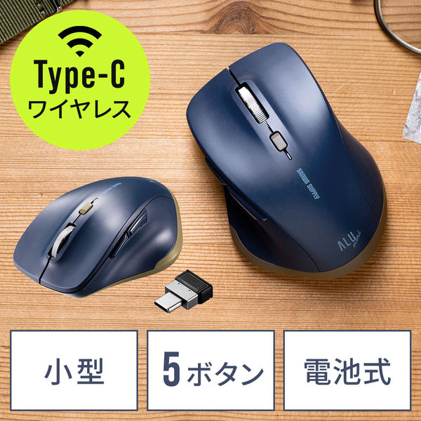 サンワサプライ ダイレクト：静音ワイヤレスType-CブルーLEDマウス 400-MAWC159NV 1個（直送品）