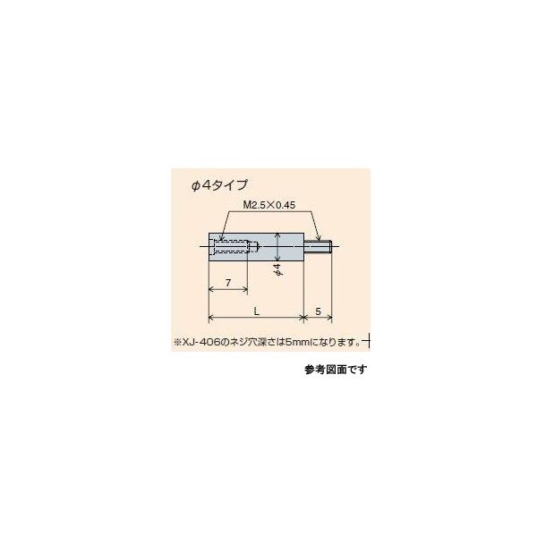 尾崎製作所 測定子ジョイント XJー490 XJ-490 1セット(2個:1個×2)（直送品）