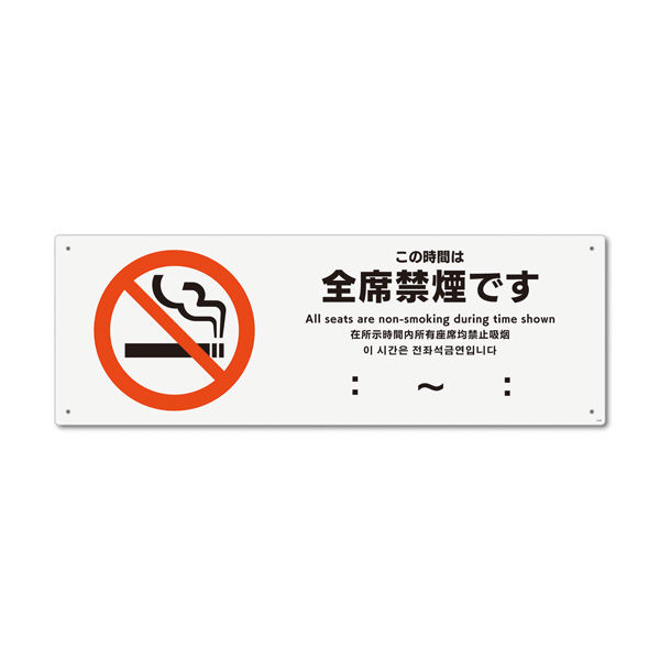 京急点検蓋　禁煙板　1120形式板 京急点検蓋 禁煙板 1120形式板 引っ掛り