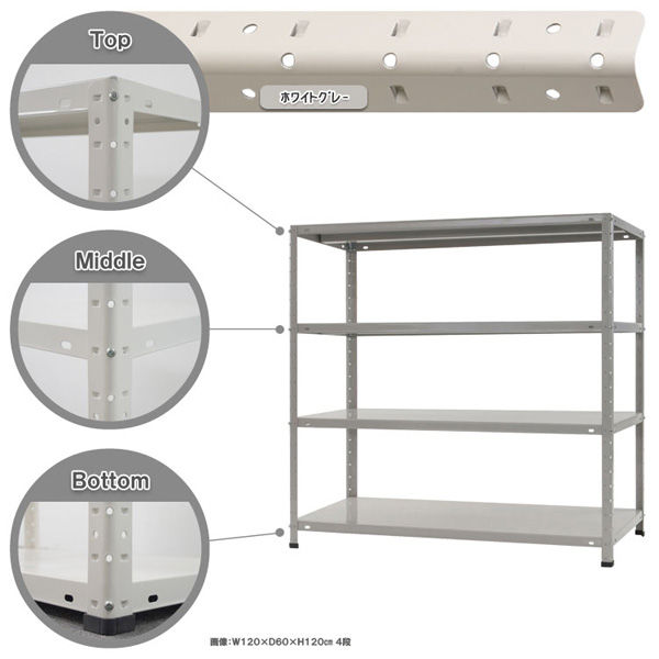【軒先渡し】北島 スチールラック KTー6-12-4 幅1200×奥行600×高さ1200mm ホワイトグレー 51040406476 1台（直送品）