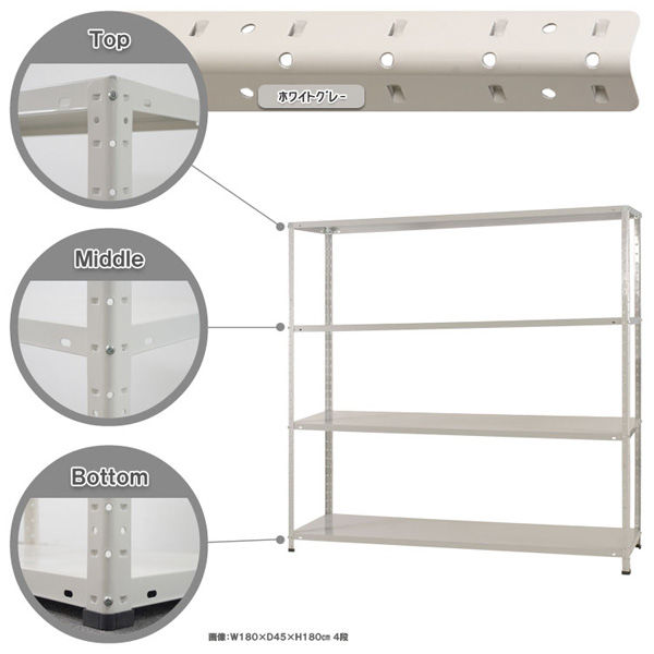 【軒先渡し】北島 スチールラック KTー4-18-4 幅1800×奥行450×高さ1800mm ホワイトグレー 51040604476 1台（直送品）