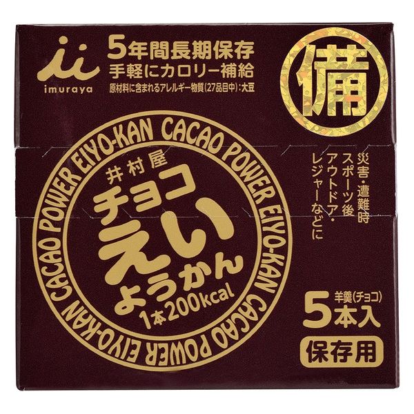 井村屋（株） 井村屋 チョコえいようかん 275g(55g×5本)×5個 4901006111676（直送品） アスクル