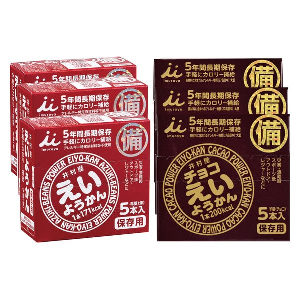 チョコえいようかん　井村屋　15箱 楽天市場】井村屋 チョコえいようかん 56g×15本【長期保存 非常