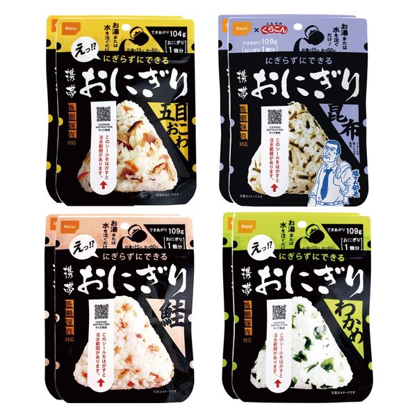 尾西食品 尾西食品 携帯用おにぎり 鮭・わかめ・五目おこわ・昆布 各２個  1セット（直送品）