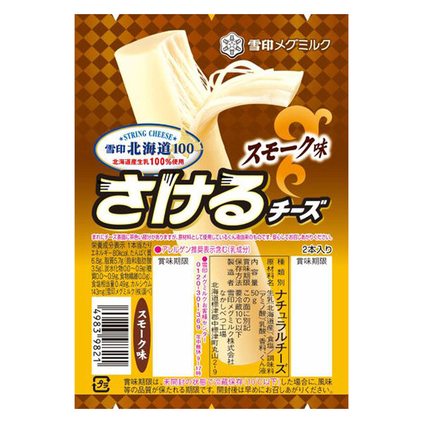 雪印メグミルク（株）（乳業） [冷蔵]雪印メグミルク 雪印北海道