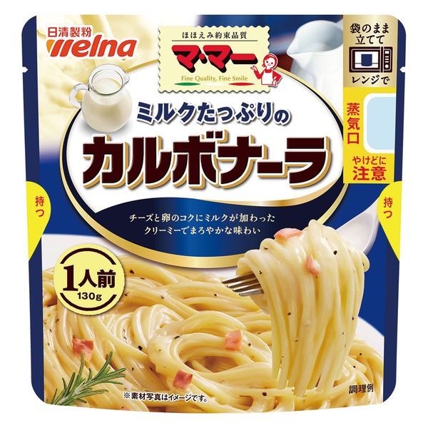 日清製粉 ミルクたっぷりのカルボナーラ 3点セット - その他 加工食品