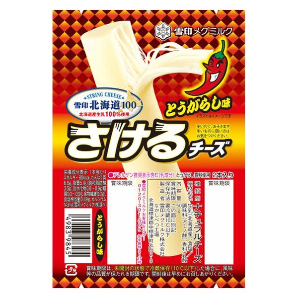 雪印メグミルクおいしい牛乳」少人数世帯向け新容量750ml登場
