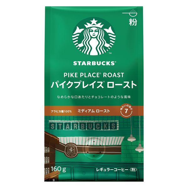 ネスレ日本（株） スターバックスコーヒーパイクプレイスロースト粉160g×3個 4902201430449（直送品）