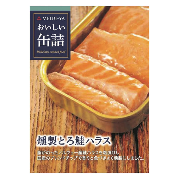 スシエルエー 焼き鮭 シメサバ ランチョンミート