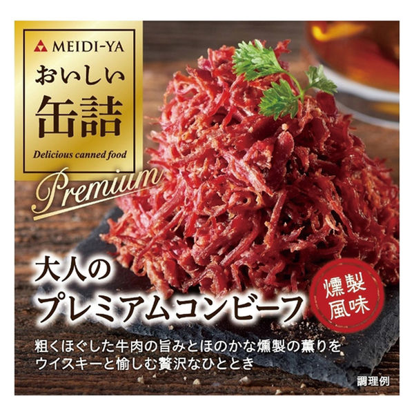 ノザキ コンビーフ 12個セット - 肉類(加工食品)