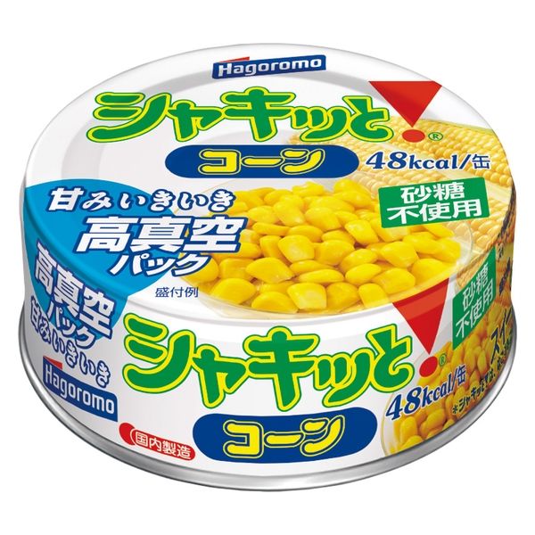 「かわいい～！」 当選品】はごろもフーズコーン キャンペーン非売品 調理器具