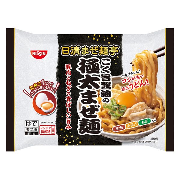 日清食品（株） [冷凍] 日清 まぜ麺亭 こく旨醤油の極太まぜ麺