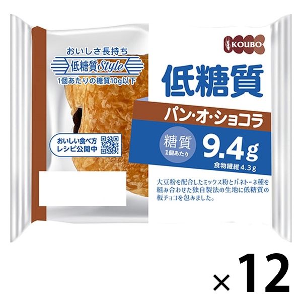 KOUBO 低糖質パン・オ・ショコラ 1セット（12個入）パネックス ロングライフパン